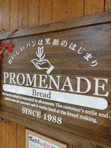 プロムナード 山陽百貨店
