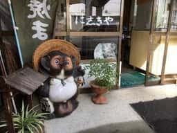 に志きや