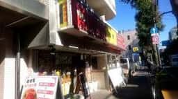 中国料理 北京 野方本店
