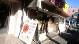 中国料理 北京 野方本店