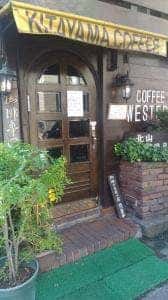 北山珈琲店