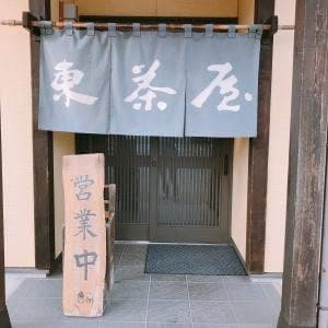 そば処 東茶屋