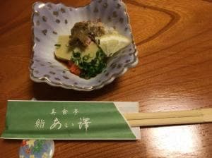 美食亭鮨あい澤