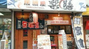 楽膳