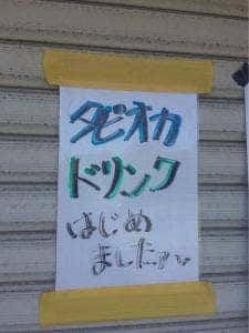堀越肉店