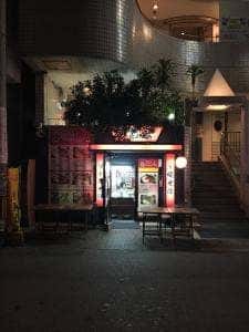 麺処島人