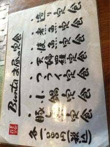 美食百景 Bunta
