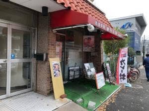 卵らん亭