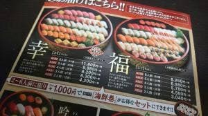 銀のさら 浜松中央店