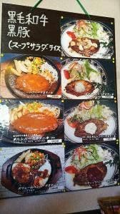 レストハウスびいはいぶ