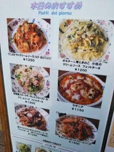 スパゲッテリア・プリマヴェーラ