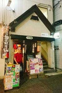 炭焼屋 人生の楽園