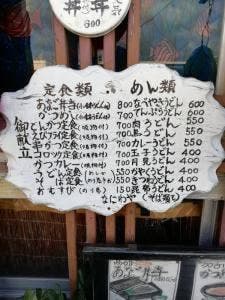 なにわや