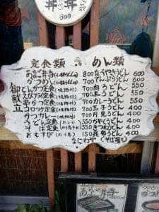 なにわや