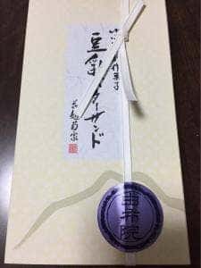 由布院 花麹菊家