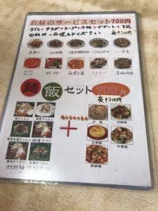 台湾料理 風味楼