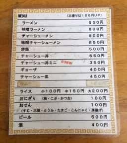 幸来軒