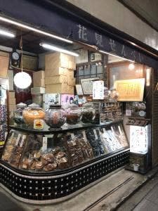 花見煎餅 吾妻屋