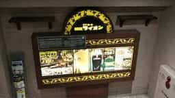 ビヤホールライオン 池袋西口店