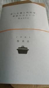 八百屋ひとみデリカ&キッチン