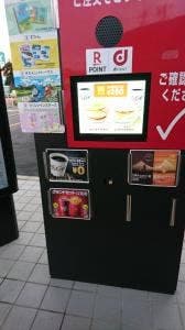 マクドナルド 福井南ワイプラザ店