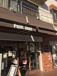 プチジュール