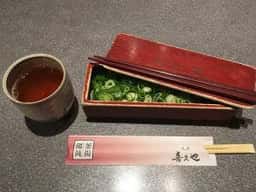 喜久や