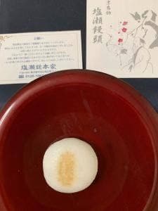 塩瀬総本家 松屋銀座店