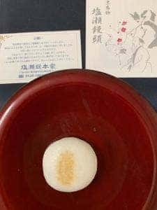 塩瀬総本家 松屋銀座店