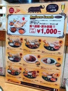 パトワール 吉祥寺店