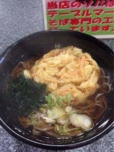 湯沢庵