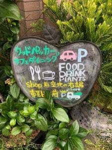 WOODPECKER CAFE DINING
