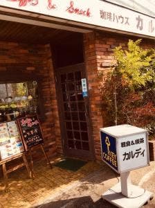 カルディ