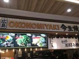 今生焼 マークイズ福岡ももち店