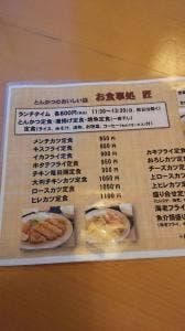 匠