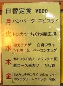 居酒屋 ハ起庵