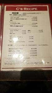 シーズレシピ