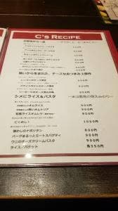 シーズレシピ