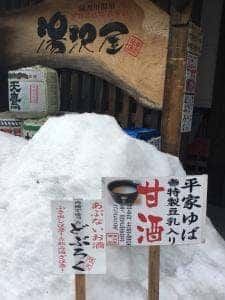 湯西川温泉 湯沢屋酒店
