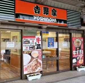 吉野家 河内小阪駅前店