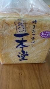 一本堂 鶴見緑地店