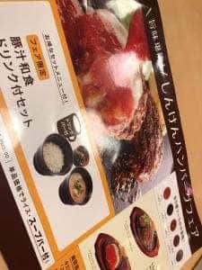 ファミリーレストラン ジョイフル 宮崎一ッ葉店