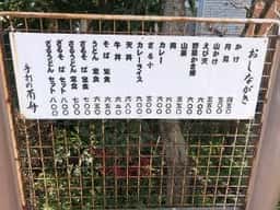 手打ちの南舟