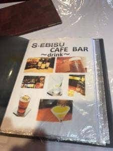S・EBISU CAFE BAR