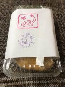 花いなり