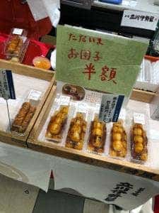 立川伊勢屋 ルミネ立川店