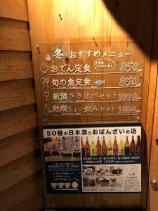 日本酒 真琴