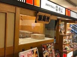 杵屋 広島センター街店