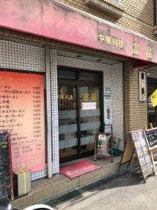 富品