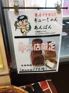 Hearth Brown 牛久店